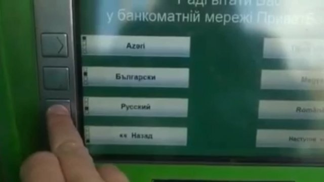 Tak ukraiński bankomat reaguje na język rosyjski
