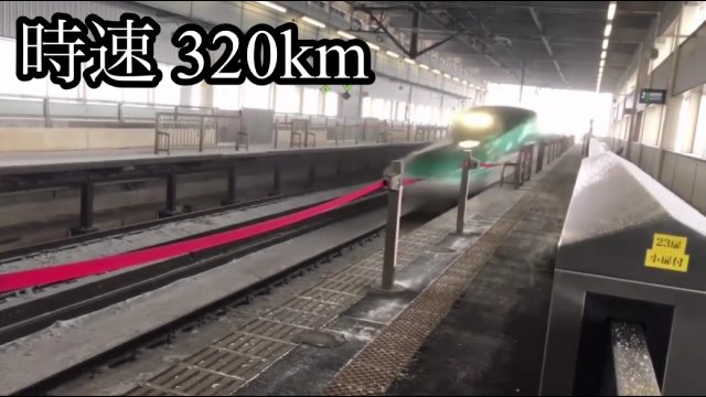 Japoński superszybki pociąg przejeżdżający z prędkością 320 km/h